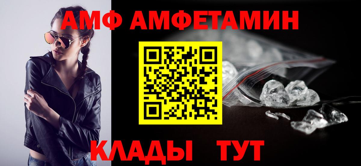Амфетамин VHQ Кулебаки