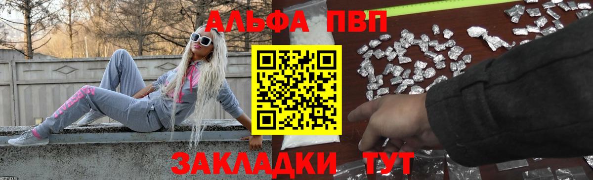 Кулебаки  Alpha-PVP Соль  A PVP VHQ  Вход с VPN 