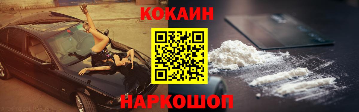 COCAIN 97%  Вход с VPN  Кулебаки  КОКАИН  Cocaine Эквадор 