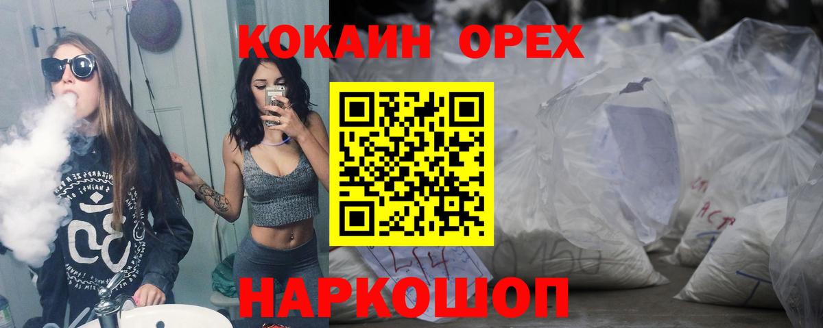 COCAIN Fish Scale Кулебаки