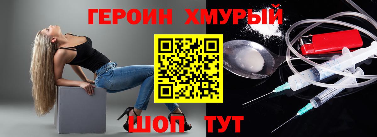 ГЕРОИН Heroin Кулебаки