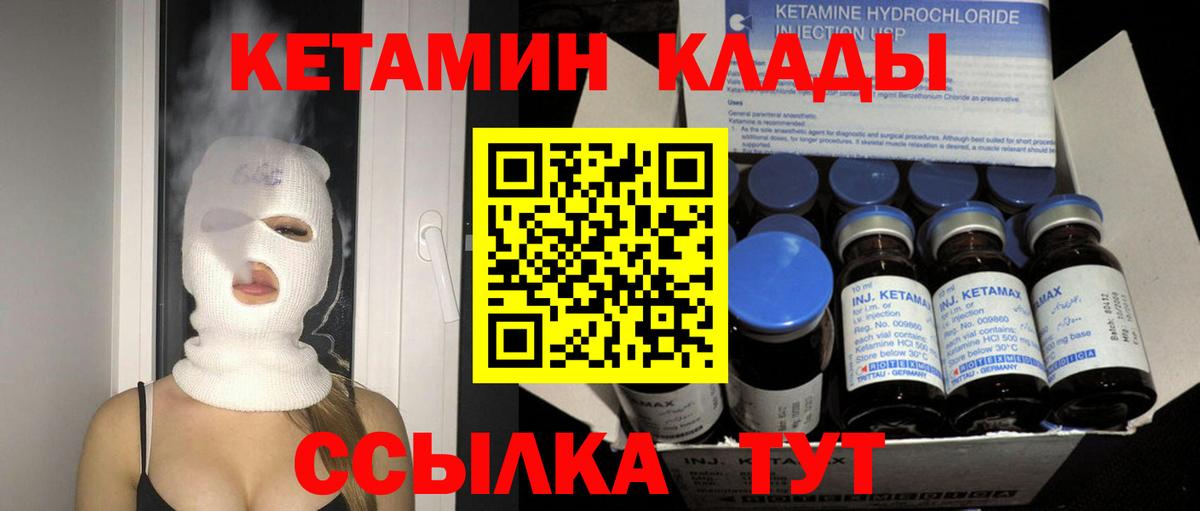 площадка телеграм  КЕТАМИН ketamine  КЕТАМИН ketamine  Вход с VPN  Кулебаки 