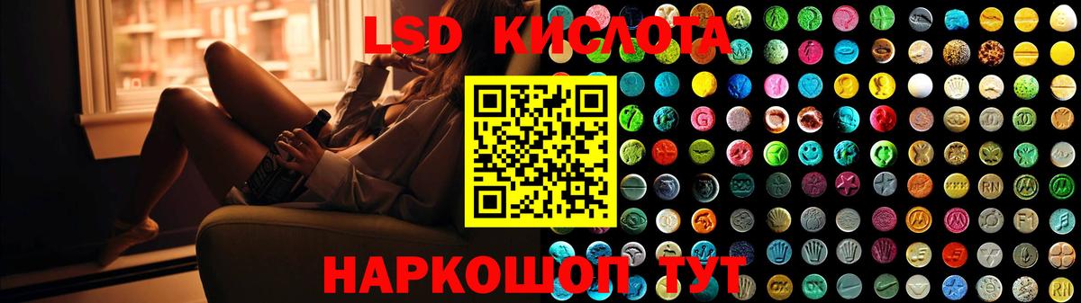 LSD-25 экстази кислота Кулебаки
