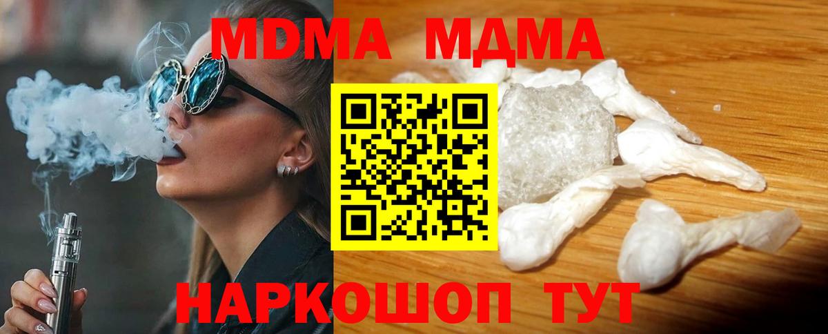 Кулебаки  МДМА  Вход с VPN  МДМА crystal  MDMA кристаллы 