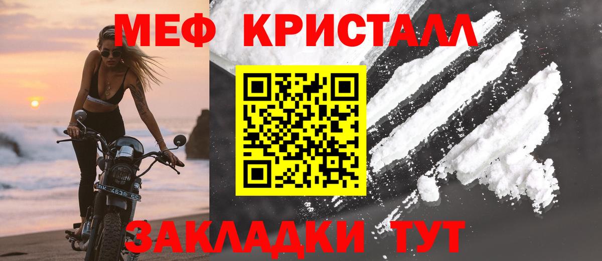 Кулебаки  Меф 4 MMC  Вход с VPN  Мефедрон  МЕФ кристаллы  Меф 