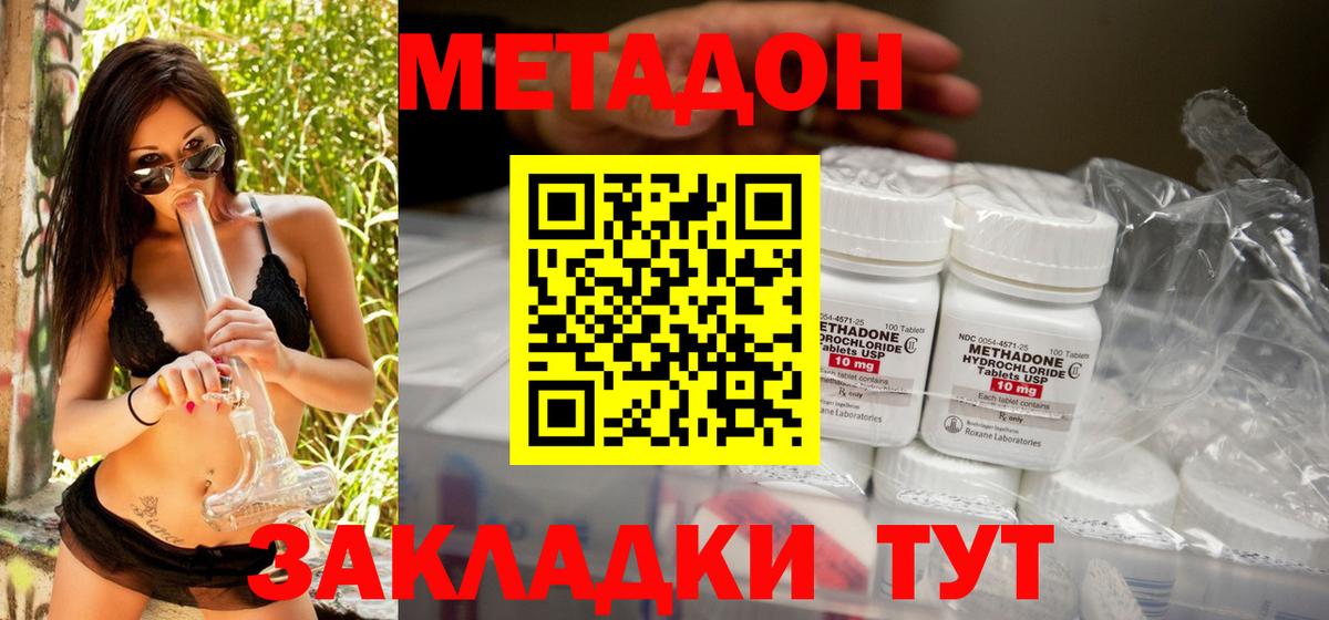 это официальный сайт  Метадон белоснежный  Метадон methadone  Вход с VPN  Кулебаки 