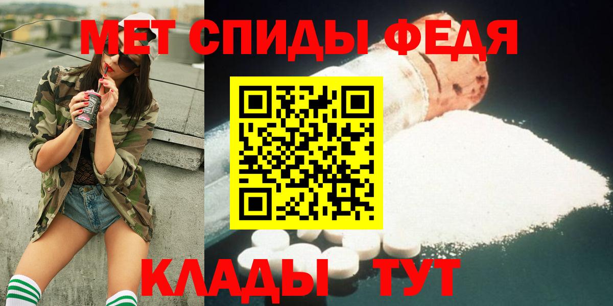 МЕТАМФЕТАМИН кристалл Кулебаки