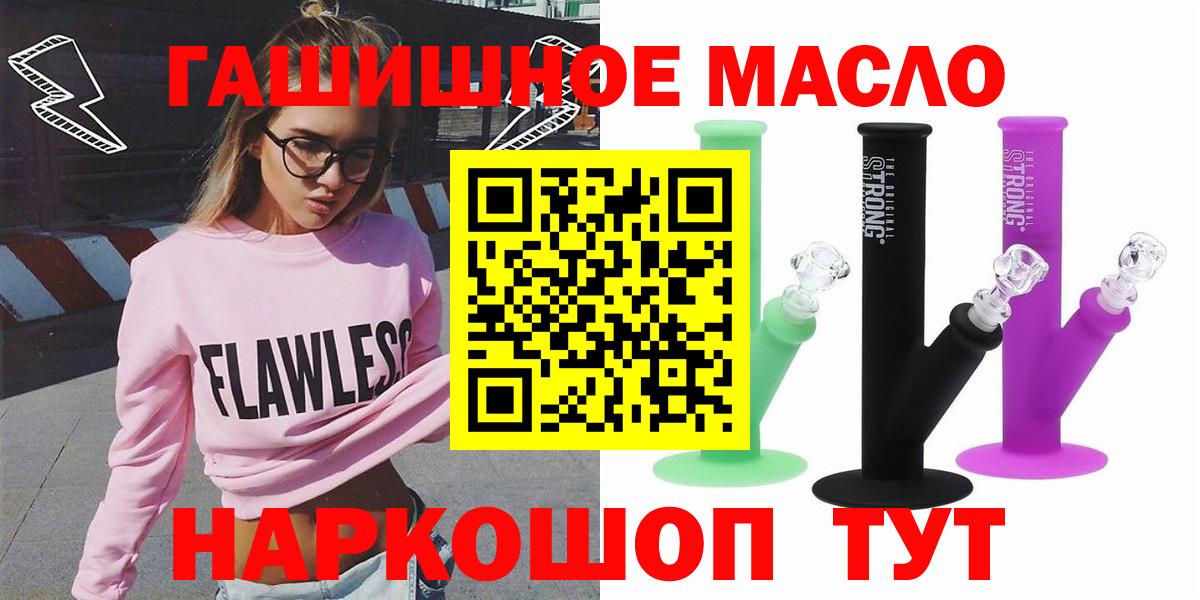 ТГК THC oil  Дистиллят ТГК THC oil  где можно купить   Кулебаки  Вход с VPN 